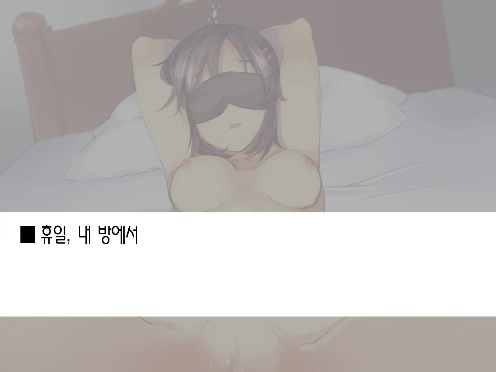 Ore No Osananajimi Ga Kyoushitsu De Onanie Shiteita | 내 소꿉친구가 교실에서 자위를 하고 있었다